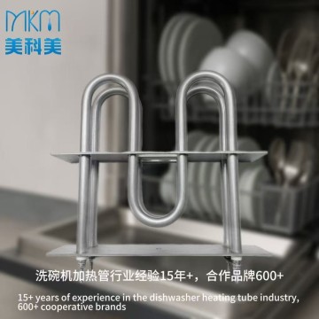 Elemento calefactor de acero inoxidable para lavavajillas – Calentamiento rápido y personalización OEM